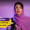 راز جذب پروژه در طراحی داخلی و بازسازی