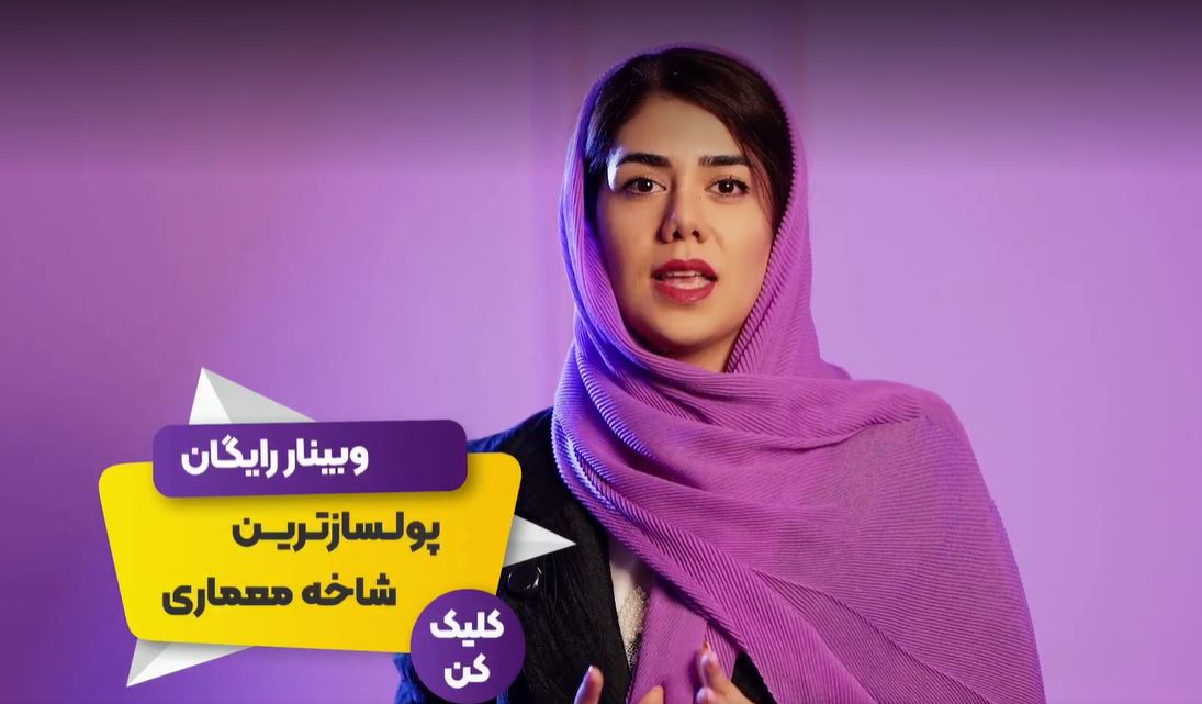 راز جذب پروژه در طراحی داخلی و بازسازی
